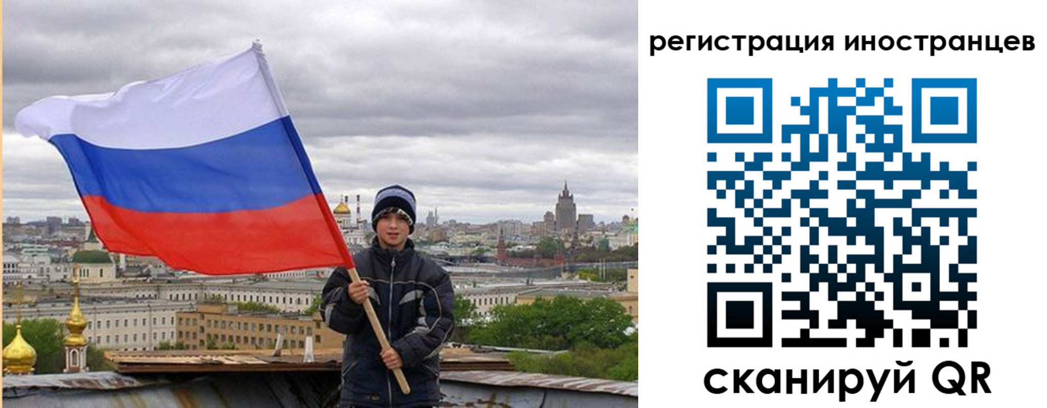 временная регистрация собственник в Бодайбо